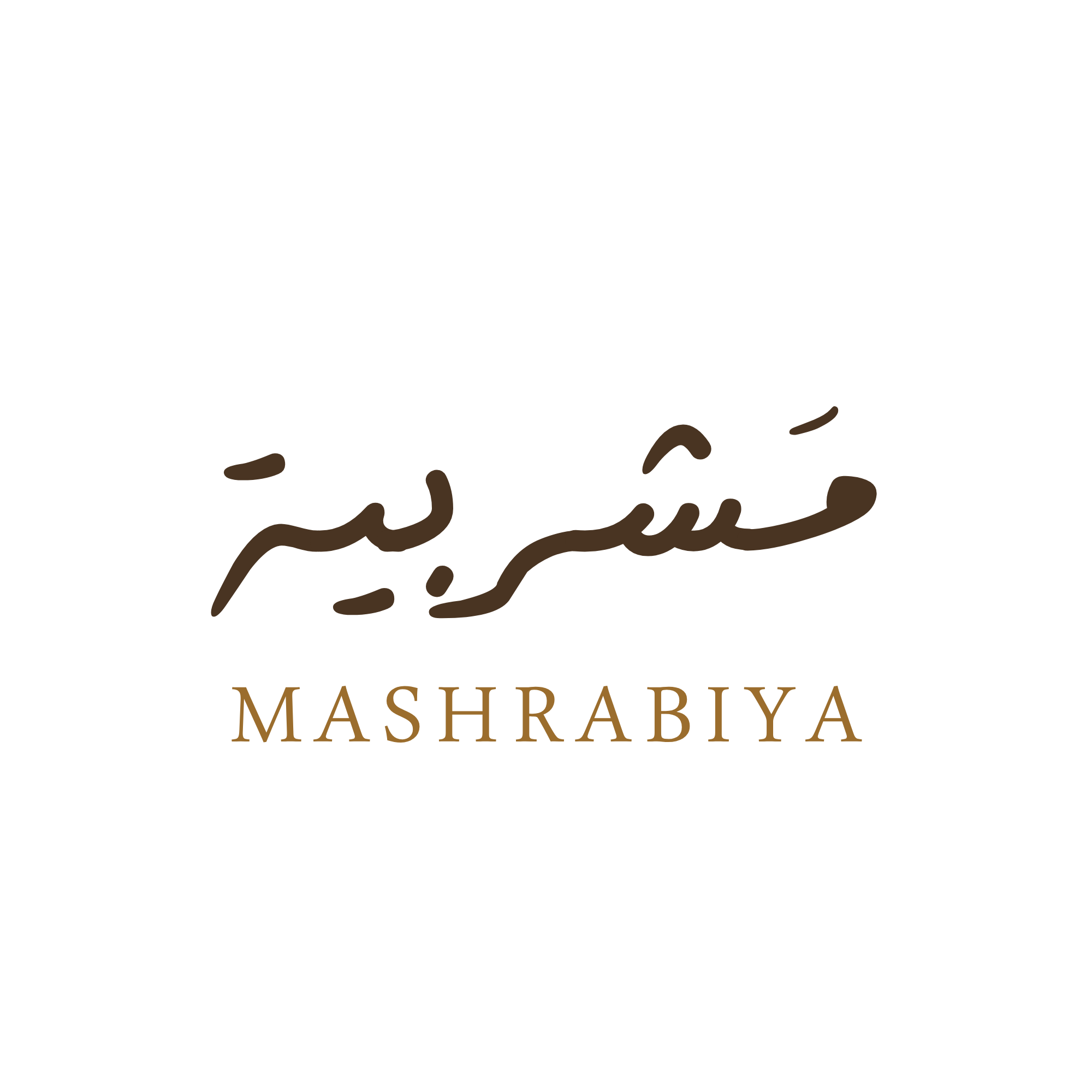 مشربية